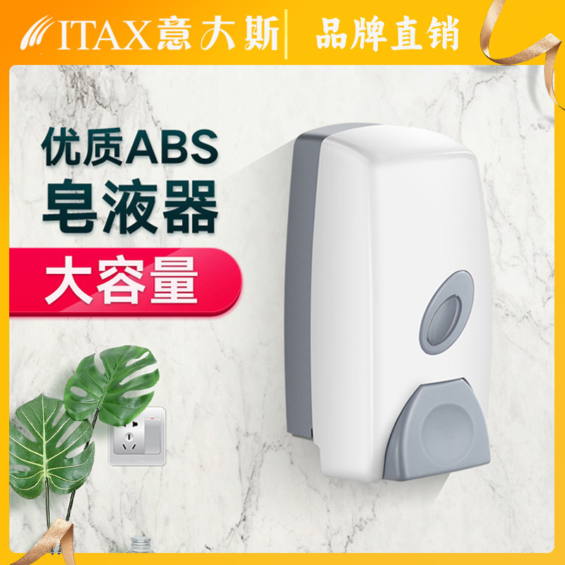 意大斯给皂机酒店手动皂液器宾馆皂液瓶塑料洗手液瓶厨房皂液盒