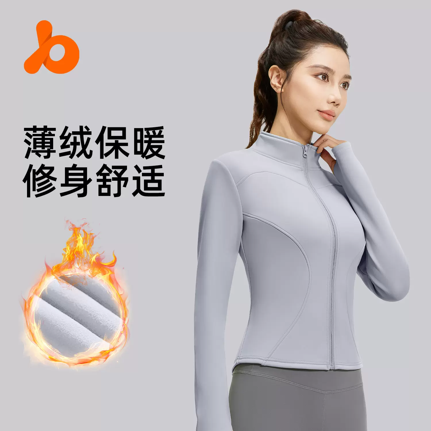 聚衣堂秋冬保暖长袖瑜伽上衣女立领运动紧身加绒瑜伽服外套