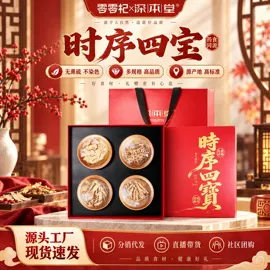 枸杞及其制品;其他药食同源;黄芪