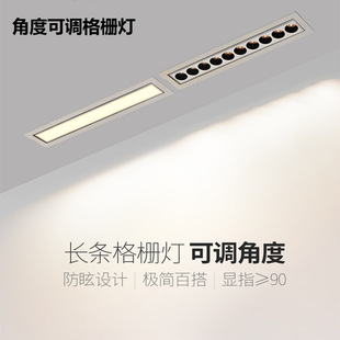 Sanzhi LED Angle Adjustable Grille Lamp Living Room Embedded Anti-glare Ra90 Spotlight Wide Voltage 85-265V Floodlight