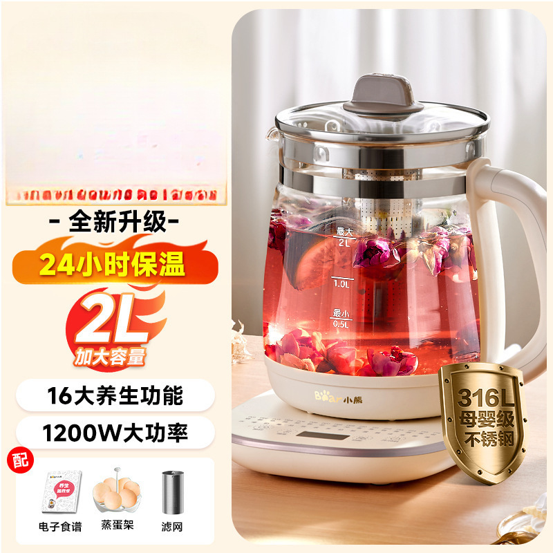 熊養生壺オフィス小型家庭用煮物一体煮ティーポット電気ポット2025新型湯たんぽ|undefined