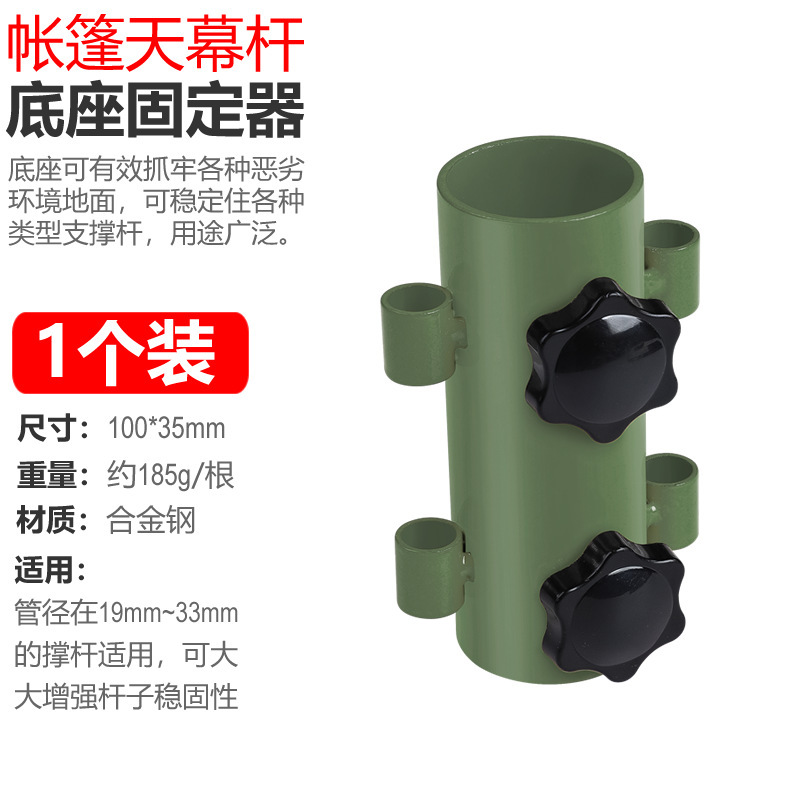 户外露营天幕杆固定器帐篷支架遮阳棚支撑杆地钉配件撑杆调节底座|undefined