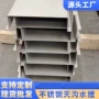排水定制u型304不锈钢