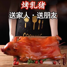 整只脆皮烤乳猪半成品去内脏烤乳猪小猪酒店宴会特色菜送礼用厂家