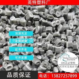 PP再生料;其他再生塑料;PET再生料