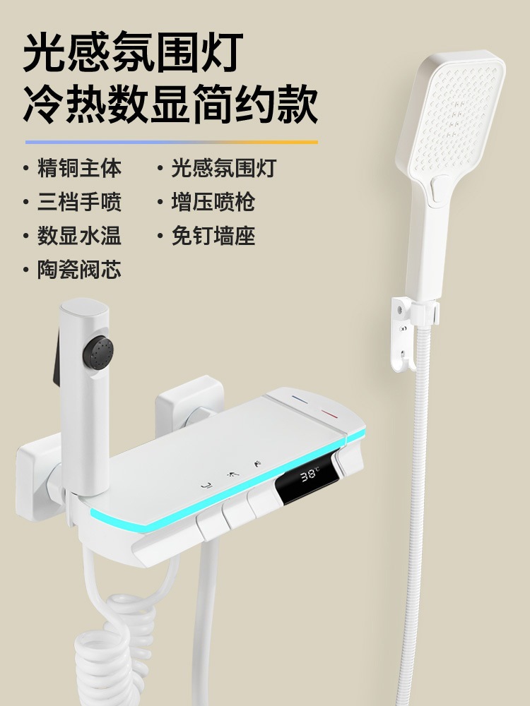 JY701 blanco simple caliente y fría pantalla digital