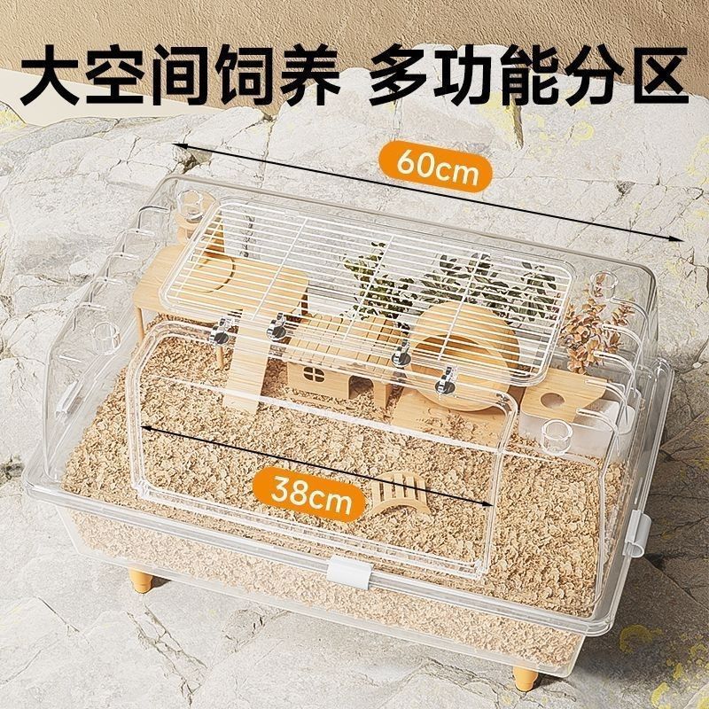仓鼠金丝熊60基础笼子全透明超大透明半亚克力金丝熊半透明笼|undefined