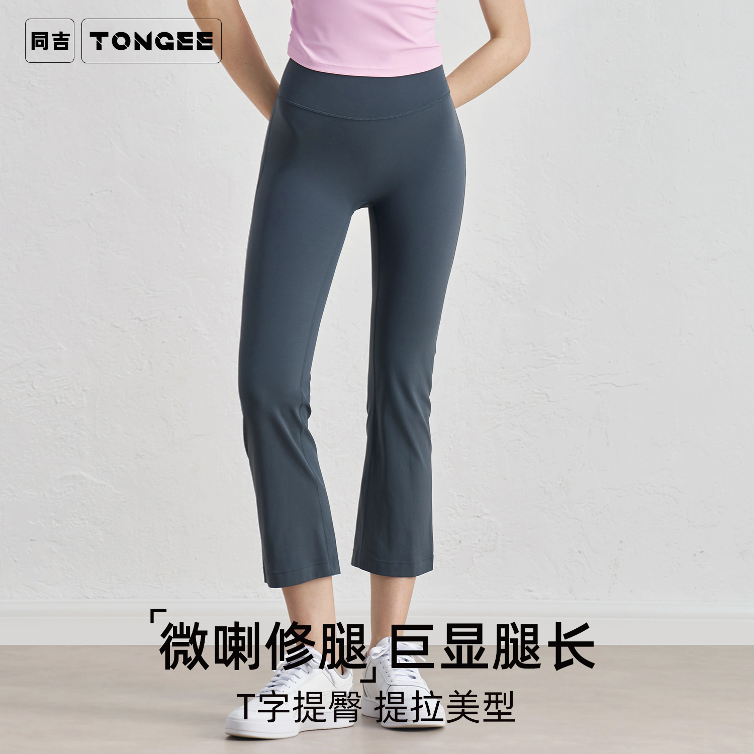 Tongji Non-Scar Naked Yoga Flared Pants Women's High Waist Hip Lifting Cropped Pants New Style Micro-La Fashion All-Match Fitness Pants