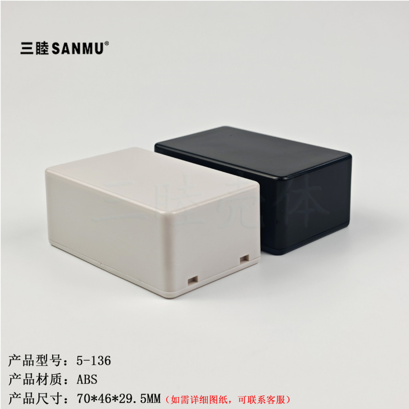 Plastic Small Shell Junction Box Circuit Board Shell Glue Filling Box 5-136: 70*46*29.5MM