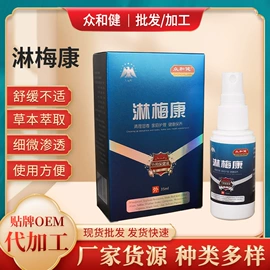 身体护理套装;保健护具;私处保养