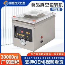 商用家用台式真空包装机食品保鲜真空机熟食干湿两用真空封口机