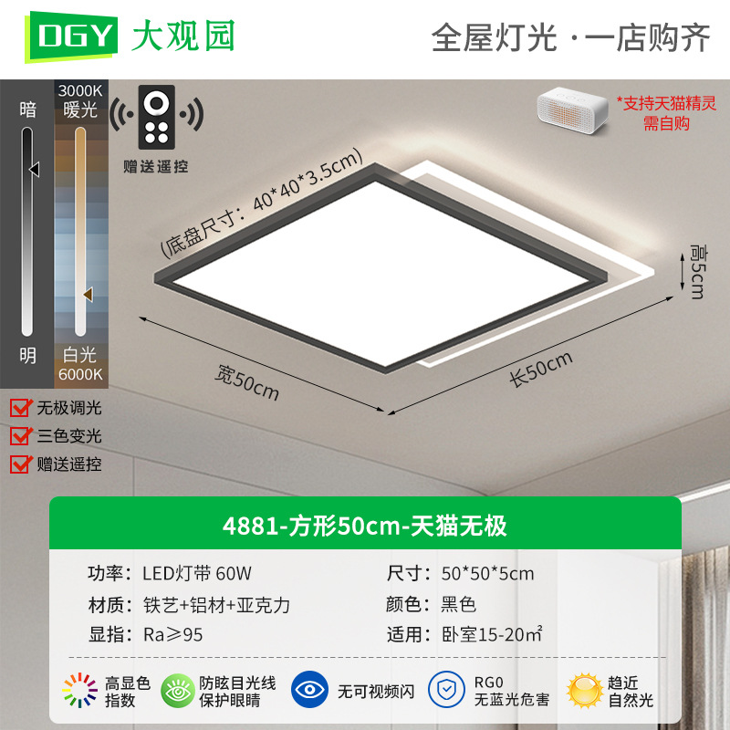 Luz de sala de estar moderna y minimalista nueva luz de techo LED de vestíbulo brillante de espectro completo de protección de ojos dormitorio lámpara de estudio 440L
