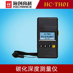 Haichuang high-tech TH-01 carbonized depth measuring instrument concrete test engineering construction acceptance Special