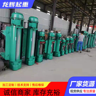 Wire Rope Electric Hoist 0.5-32 Tons Lifting Machinery and Equipment Cd1 Single Speed Running Explosion-Proof Electric Hoist