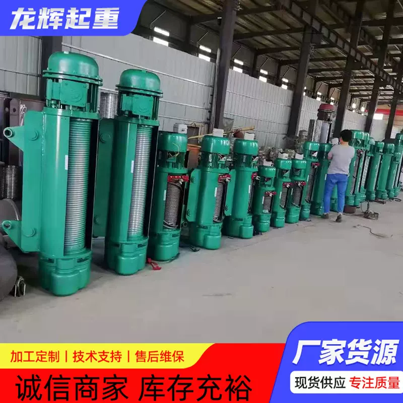 钢丝绳电动葫芦0.5-32吨起重机械设备CD1单速运行式防爆电动葫芦