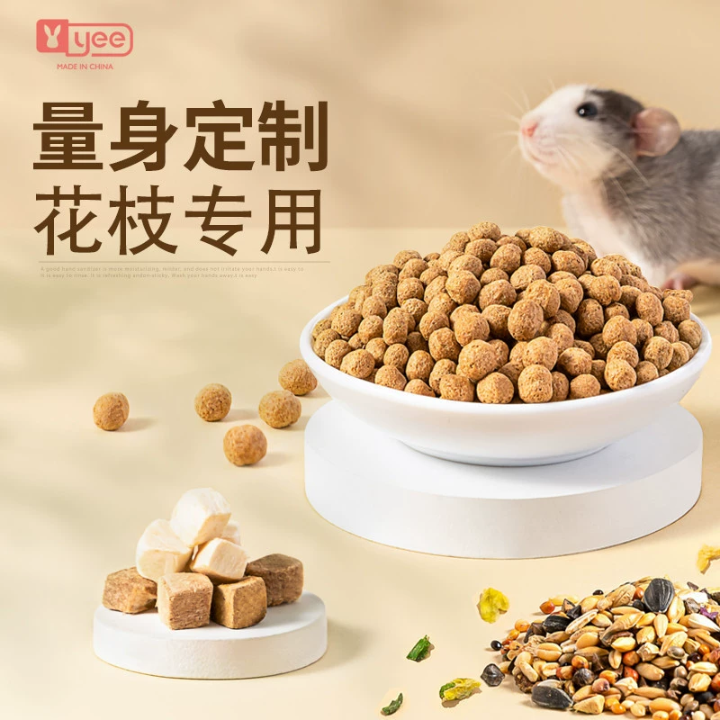 Специальный корм для хомяков, питание для хомяков, основной корм, принадлежности для хомяков, зерновые корма, закуски для домашних животных «Золотой медведь»
