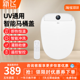 New Instant Heating Automatic Flushing Universal Intelligent Heating Toilet Cover Household Cover Flushing Toilet Ring Plus