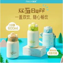 Rika瑞家儿童杯保温杯大容量学生上学专用2025新款保温杯子高颜值