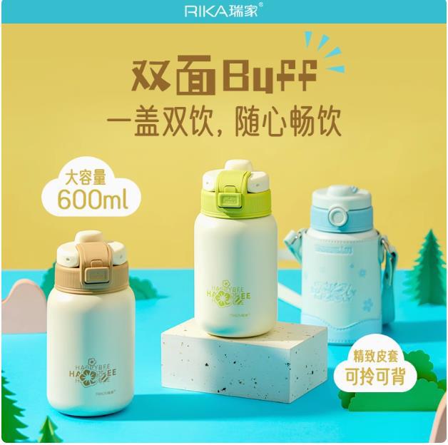 Rika瑞家儿童杯保温杯大容量学生上学专用2025新款保温杯子高颜值