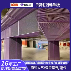 铝天花;金属建材;扣板