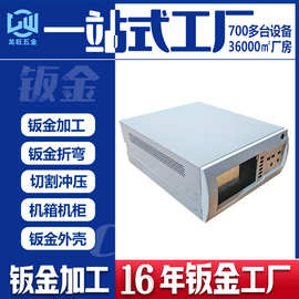 电子设备外壳钣金加工定制机械设备机箱机柜钣金件折弯冲压定做厂