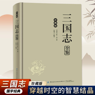 ���澫�b ��ذ� ����־ �vʷ֪�R��x���� Ӣ�������������½��v