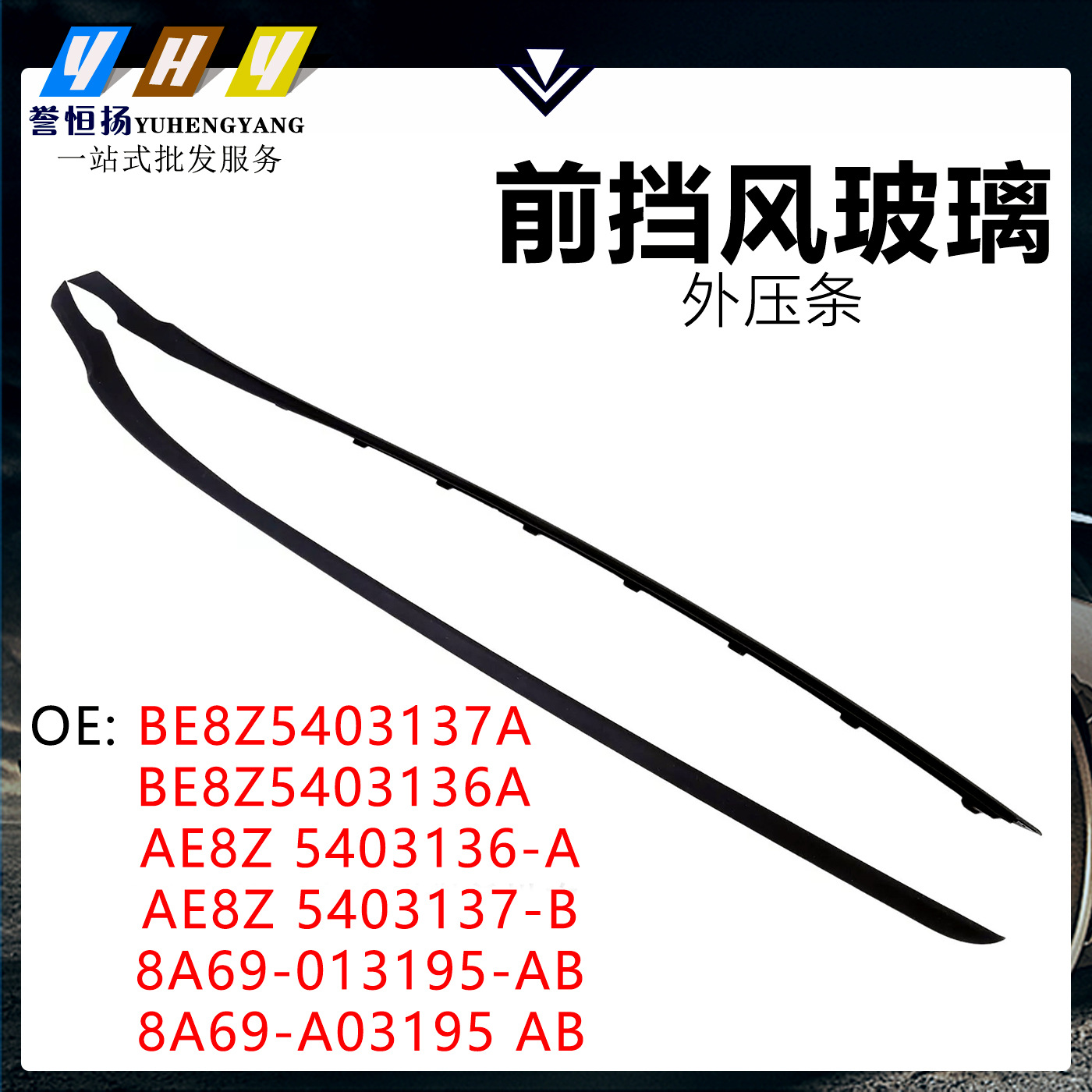 Be8Z5403137A 2009-2019 Ford Fiesta Ae8Z 5403136-A Body Part