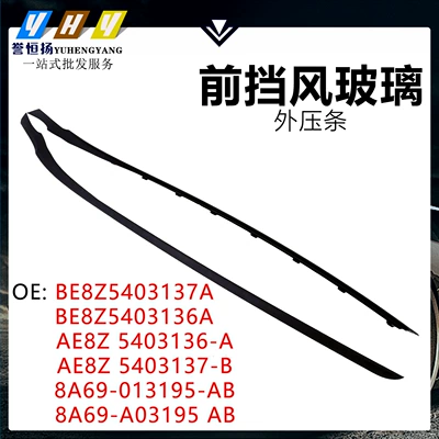 Be8Z5403137A 2009-2019 Ford Fiesta Ae8Z 5403136-A Body Part (Digər kuzov və aksesuarlar)