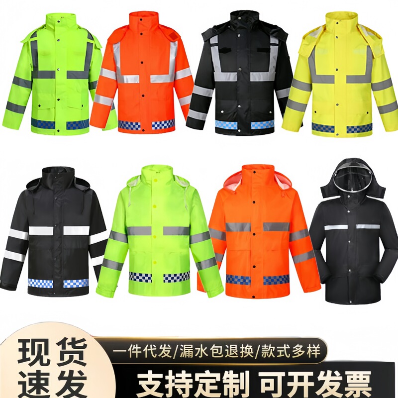 Reflective Traffic Safety Clothing Raincoat and Rain Pants Set for Men and Women, Separate Pieces for Cycling, Road Administration, Flood Prevention, and Road Use Reflective Traffic Safety Clothing Raincoat and Rain Pants Set for Men and Women, Separate Pieces for Cycling, Road Administration, Flood Prevention, and Road Use