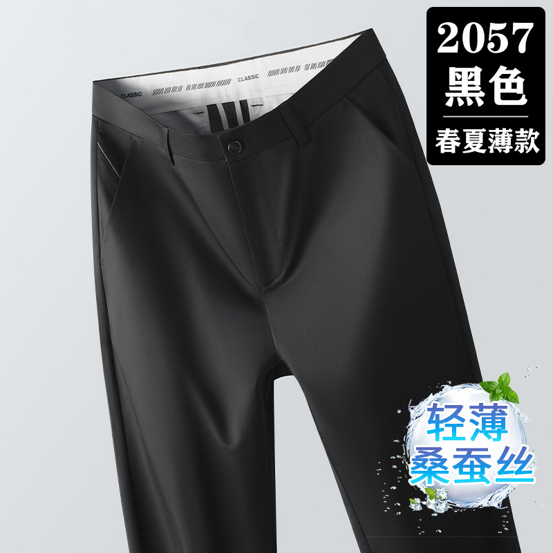 2057 Black [Spring and Summer Thin Style]