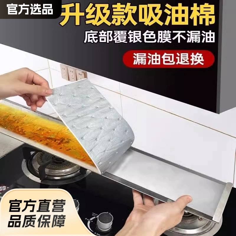 Кухонная вытяжка хлопчатобумажная пепельная пленка для домашнего использования масляный бак специальная утолщенная маслостойкая прокладка наклейка анти-проникновение