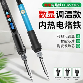 电烙铁;烙铁头烙铁咀;焊丝