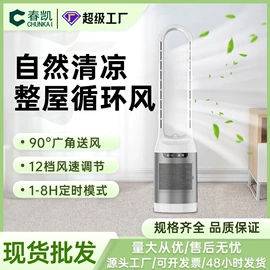 电风扇;风扇灯;USB风扇