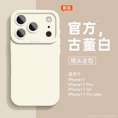 天使瞳眼液态适用iPhone17手机壳全包硅胶苹果17ProMax防摔保护套