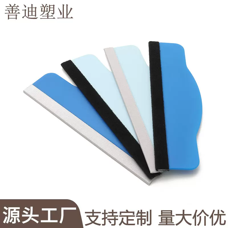 塑胶硬刮卡手机平板汽车贴膜刮刀带绒布无纺布除气泡刮板工具批发