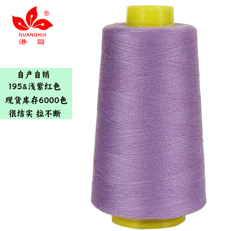 195 밝은 보라색 빨간색*402-8000Y