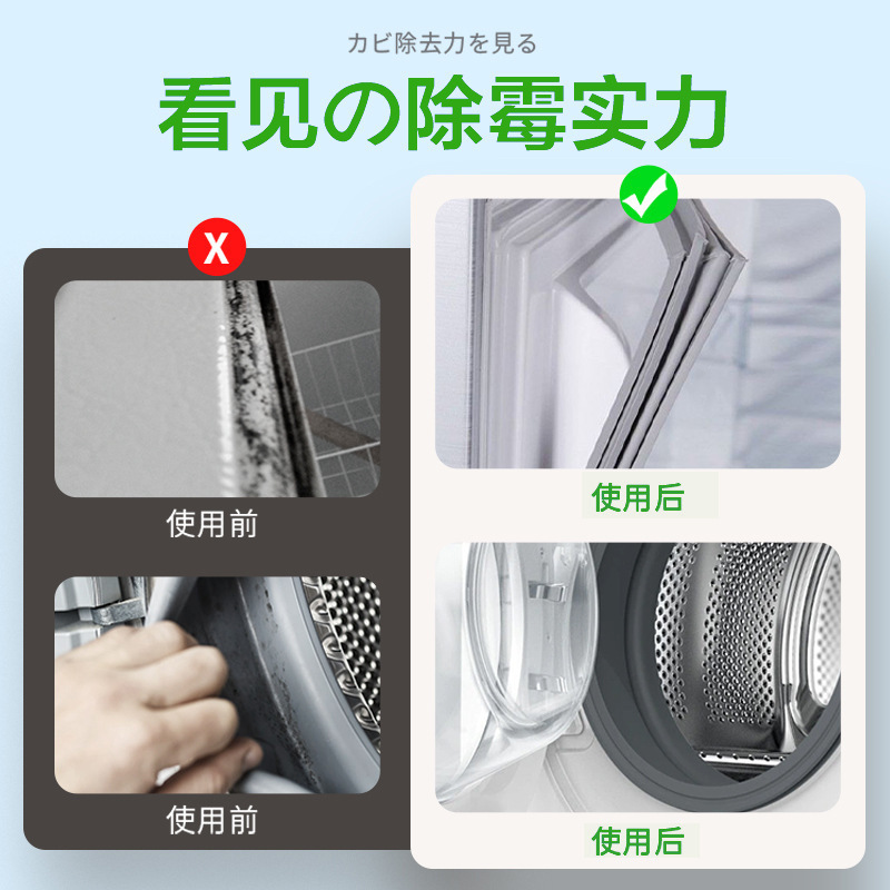 家庭用カビ除去ジェル冷蔵庫洗濯機の壁の隅のゴムリングカビ除去剤タイル池カビ除去壁体カビ除去剤バッチ|undefined