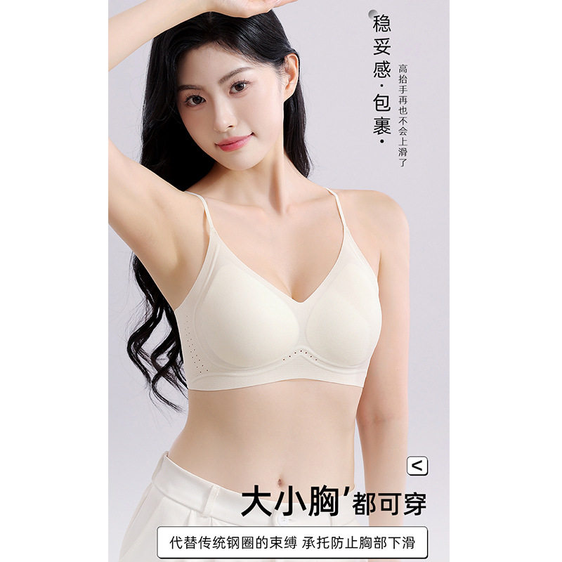 여름철 여성을 위한 초박형 얇은 어깨끈 시원한 아이스 실크 편안한 무봉제 속옷 통기성 와이어 프리 슬링 보이지 않는 브라