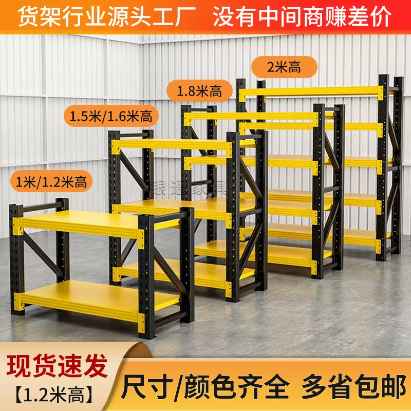 1.2米高仓储货架铁架加厚矮货架多层置物架铁架家用落地杂物架子