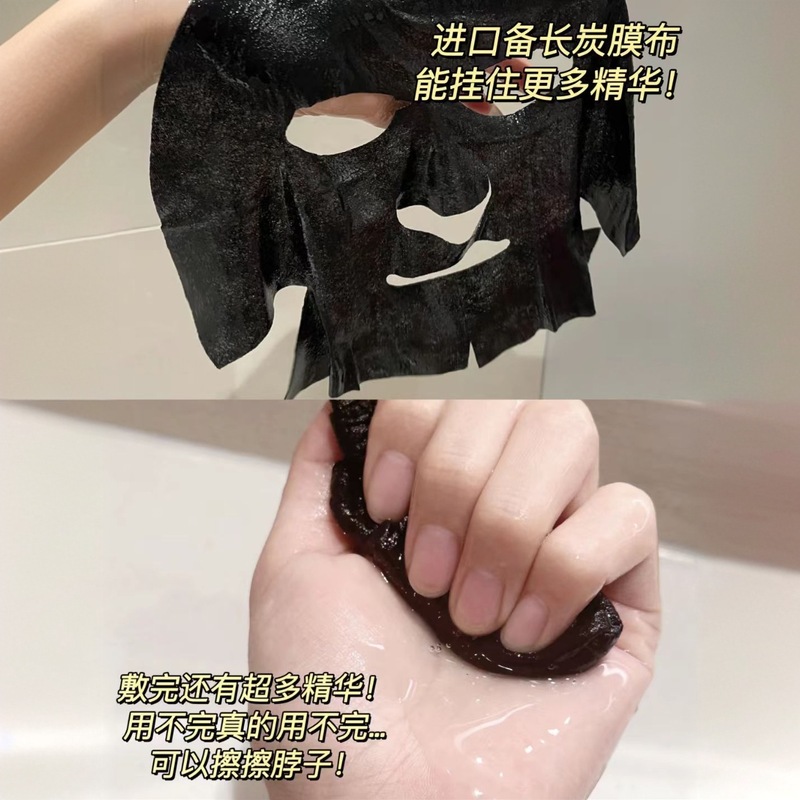Fan Beauty Diary范冰冰同款黑云杉睡美人面膜贴清洁毛孔提亮肤色|undefined