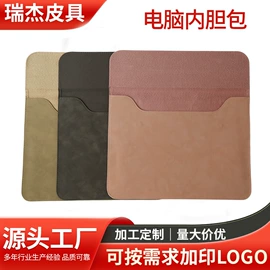 名片册;内胆包;平板电脑包
