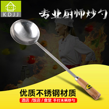 不锈钢炒勺厨师勺手打木柄炒菜勺长柄饭店商用炒锅专用大勺子马勺