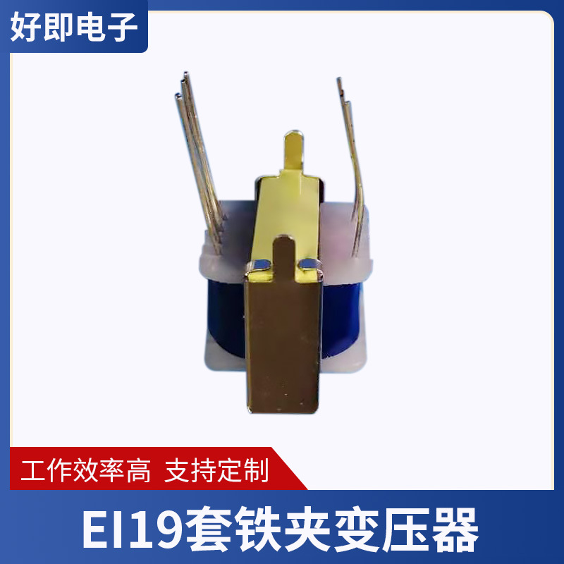 理疗仪变压器 定位器  充电变压器 各种变压器制作厂家