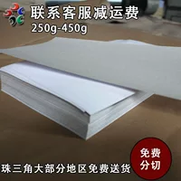 250g-450g белая доска бумажная рубашка картон швейная фабрика упаковка белая доска бумага завод прямой продажи специальная доставка