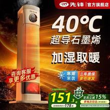 石墨烯暖風機家用節能取暖器全屋大面積2025新款電暖氣冬季神器包