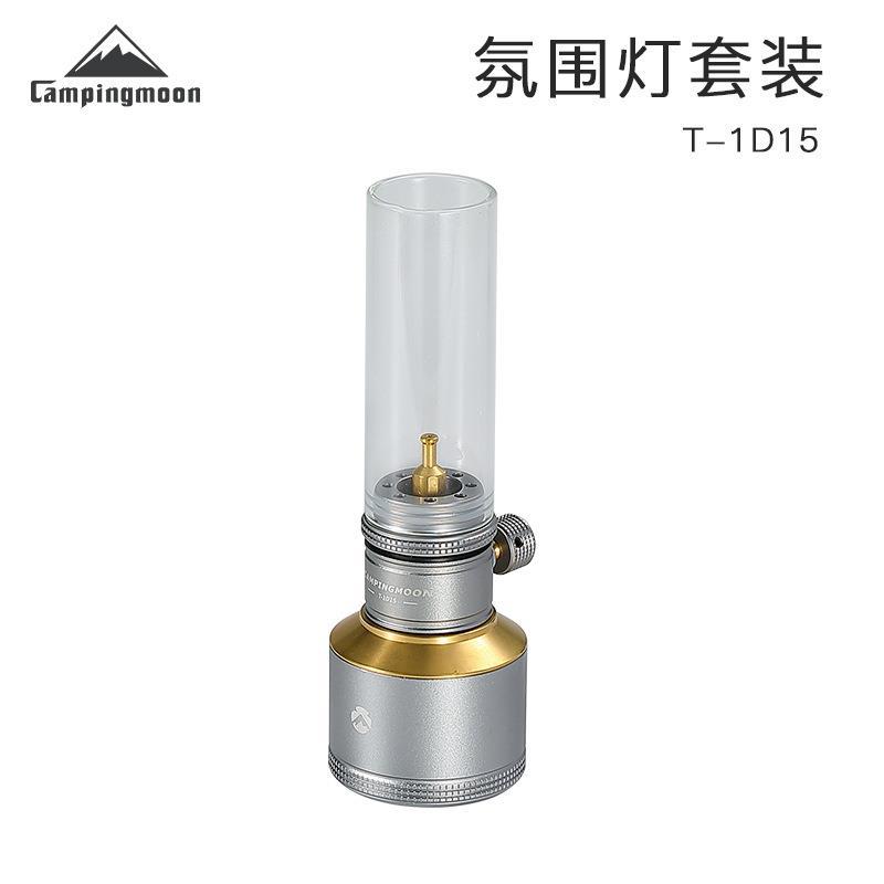 Koman CAMPINGMOONAmbient Candle Light Set Comes With Inflatable Aluminum Can Camping Barbecue Ambient Light