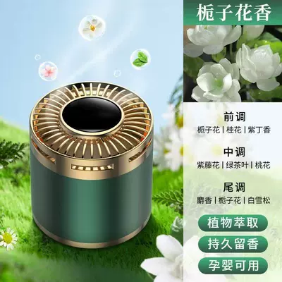Gardenia Car Aromatherapy Car Solid Fragrance Balm Special High-End Fragrance Car Perfume Long-Lasting Fragrance for Men and Women