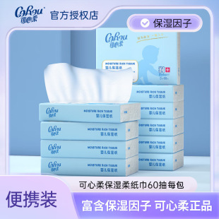 Kexin Soft Tissue Paper 60 Pieces Baby Moisturizing Paper Towel for Wiping Hands and Mouth, Skin-Friendly, Soft, Comfortable and Moisturizing Cream Paper Towel