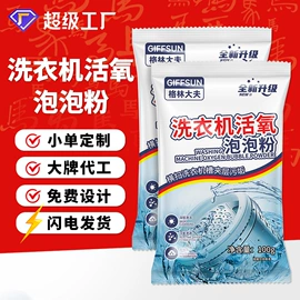 多用途清洁剂;油污清洁剂;祛螨剂