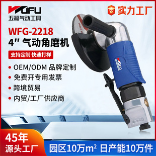 Customized Cross-Border Wfg-2218 Pneumatic Angle Grinder 4inch Grinder Multi-Function Cutting Machine Industrial Grade Polishing Machine